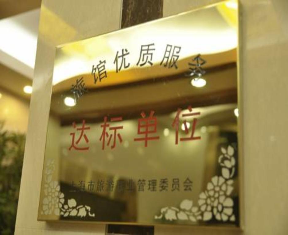 Shanghai Amersino Hotel Extérieur photo
